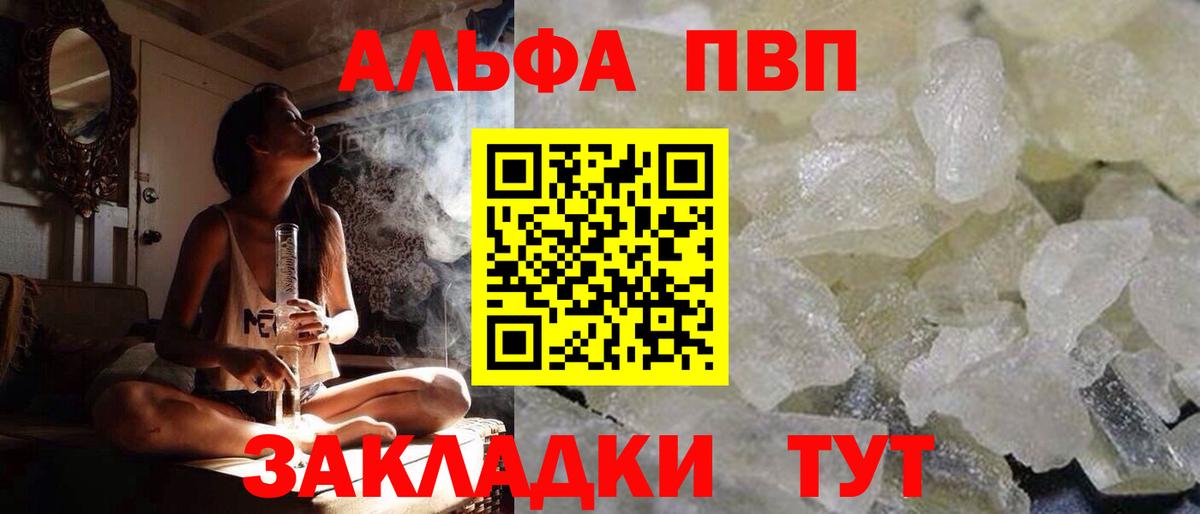 Alpha PVP VHQ Махачкала