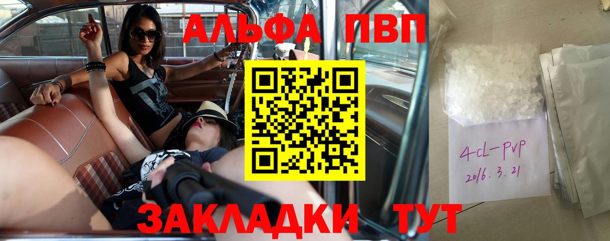 Alpha-PVP мука  Вход с VPN  Махачкала  Alpha PVP  Alfa_PVP мука  A-PVP мука 