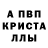 Альфа ПВП мука sniper666hell