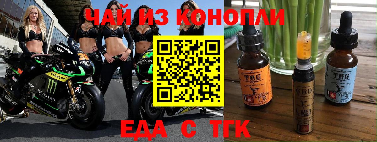 Махачкала  Еда ТГК марихуана  Вход с VPN 