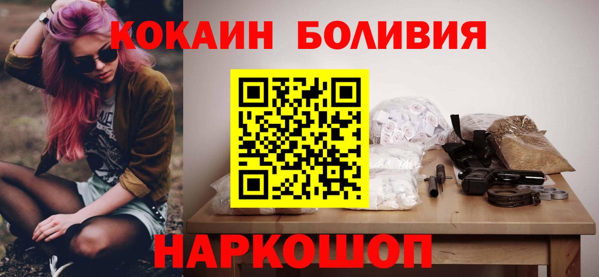 Кокаин Эквадор  Cocaine Боливия  Вход с VPN  COCAIN  Махачкала 