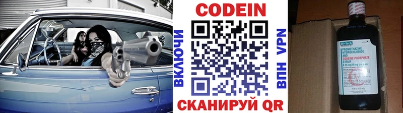 мега рабочий сайт Махачкала Кодеиновый сироп Lean Purple Drank