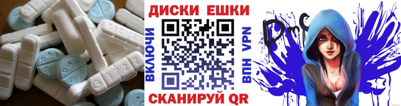Ecstasy диски  купить   Махачкала 