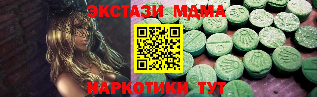 Ecstasy VHQ  Вход с VPN  Махачкала 