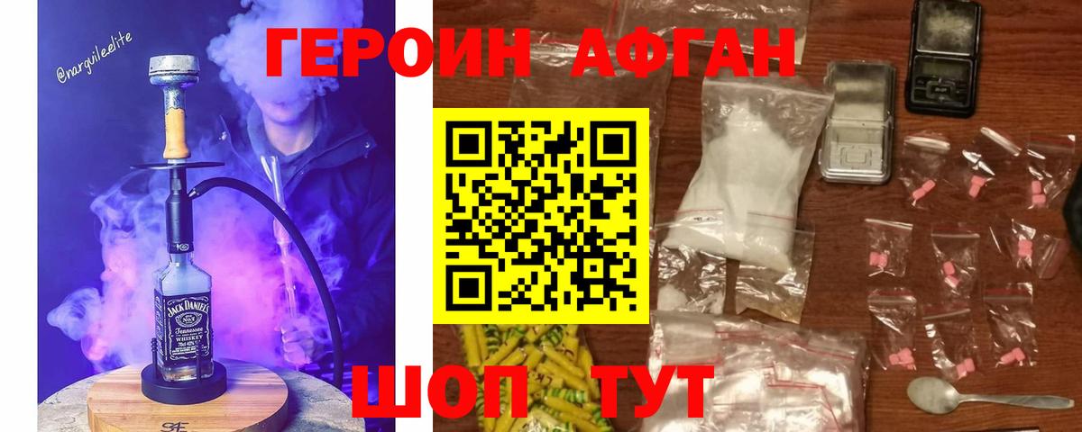 Махачкала  Героин хмурый  Вход с VPN 