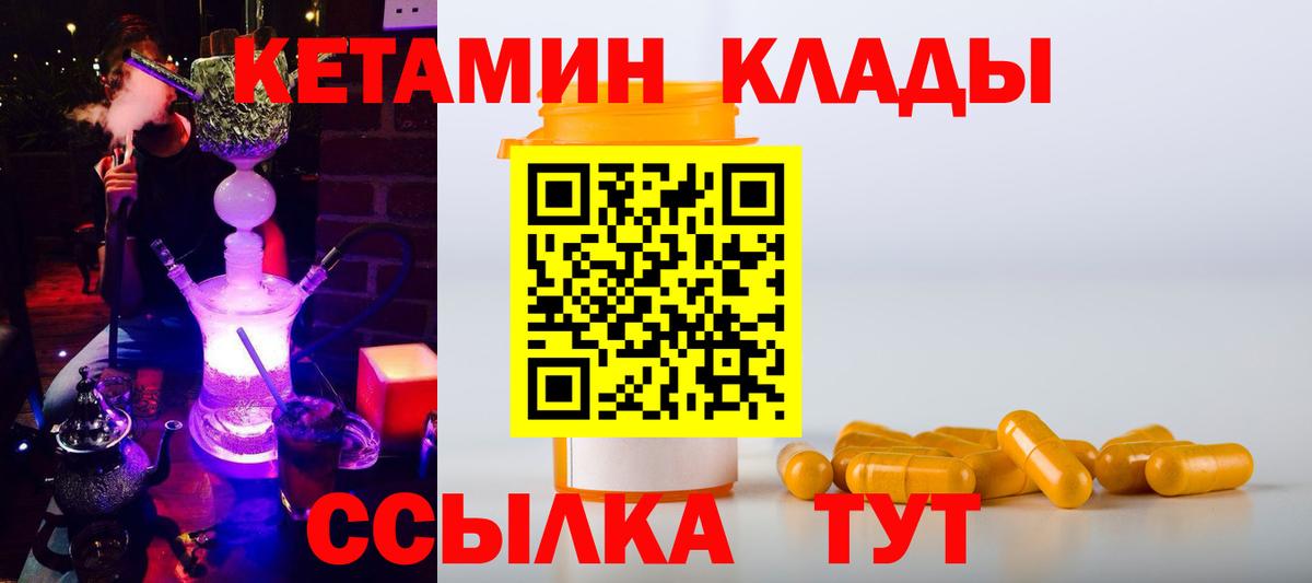 Кетамин ketamine Махачкала