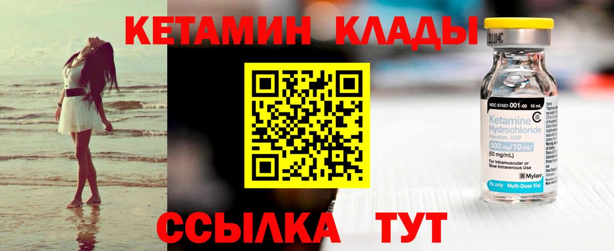 Махачкала    зеркало  Вход с VPN  Кетамин ketamine 