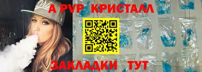 а пвп мука Тверь