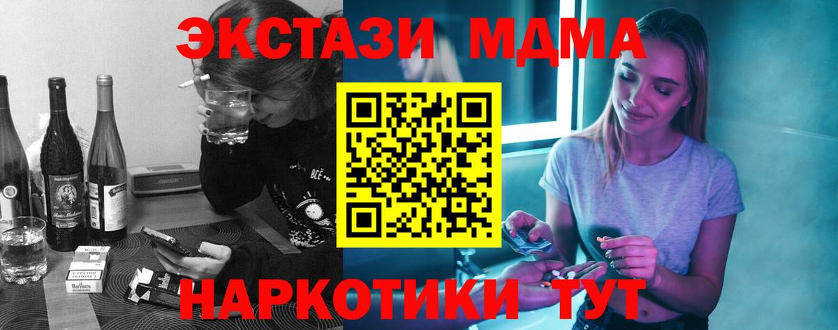 МДМА молли Махачкала