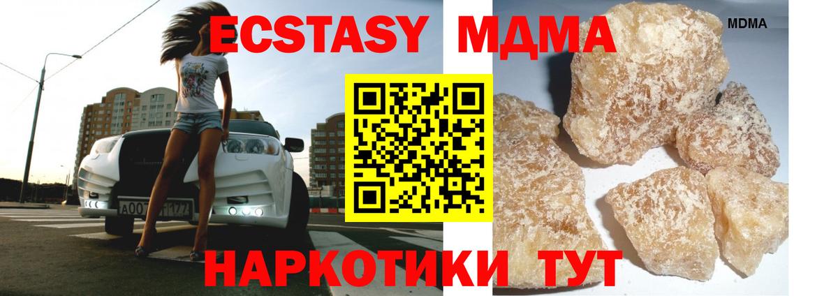 MDMA crystal  MDMA  Махачкала  Вход с VPN 