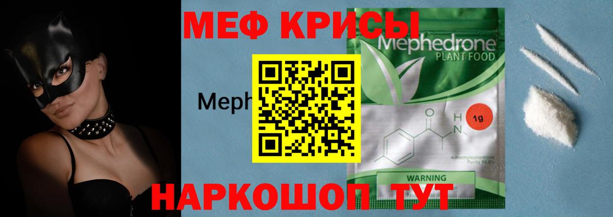 Мефедрон mephedrone  Вход с VPN  МЕФ мука  Махачкала 