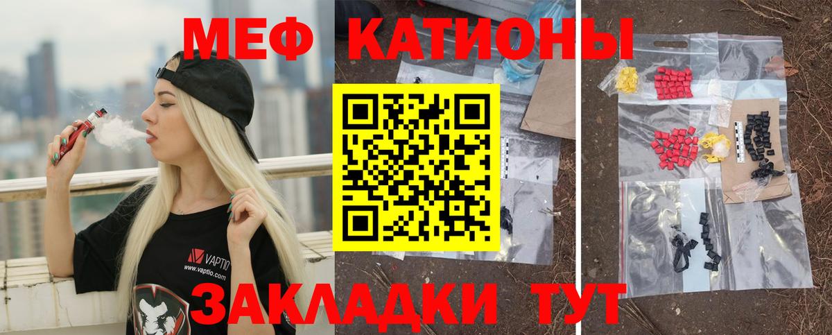 Мефедрон мука Махачкала