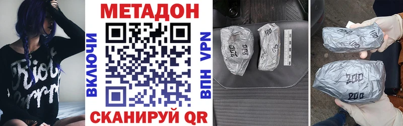 МЕТАДОН methadone  где можно купить наркотик  Махачкала 