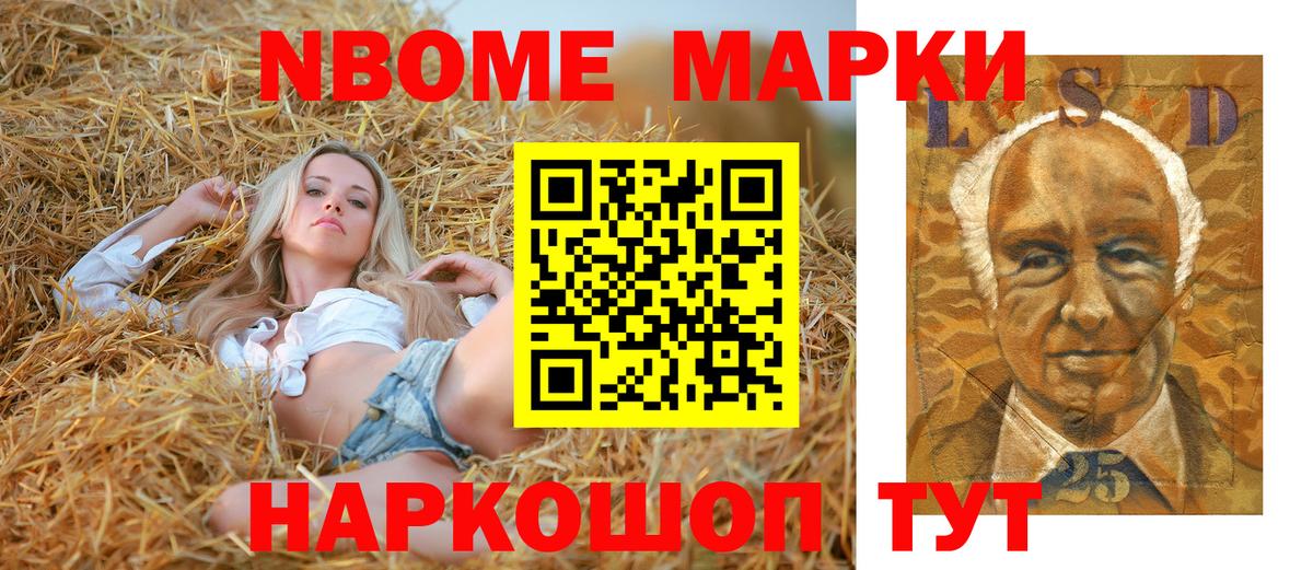 Наркотические марки  Вход с VPN  Махачкала  Марки 25I-NBOMe 1,5мг 