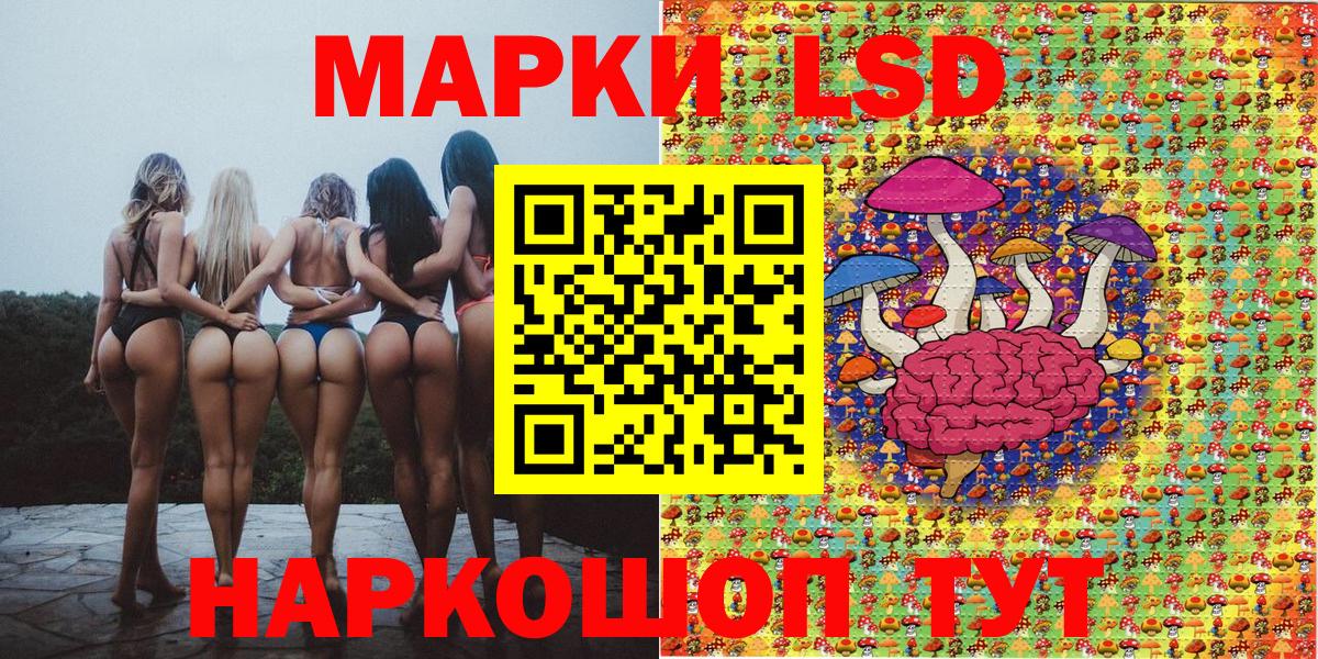 Наркотические марки 1,5мг Махачкала