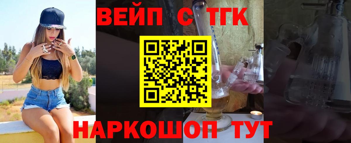 Дистиллят ТГК вейп с тгк  Вход с VPN  Махачкала 