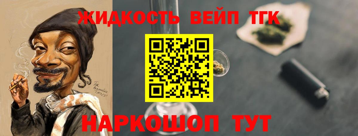 Дистиллят ТГК гашишное масло Махачкала